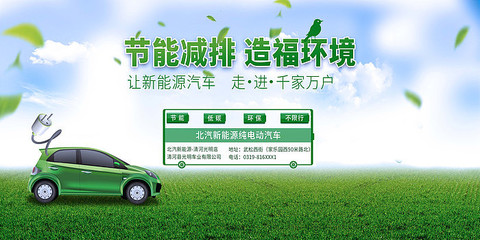 綠色出行，駕馭未來(lái)——新能源汽車(chē)，您的不二之選