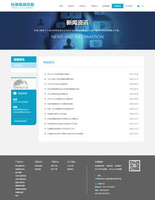 打造卓越的高科技公司官方網(wǎng)站 從戰(zhàn)略規(guī)劃到用戶體驗(yàn)