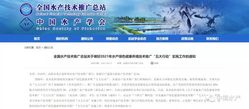 關于大力推進水產(chǎn)綠色健康養(yǎng)殖技術推廣“五大行動”的通知解讀與展望