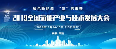 氫能革命 全球?qū)＜夜沧R(shí)下的能源轉(zhuǎn)型新路徑與軟件開(kāi)發(fā)機(jī)遇