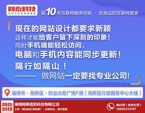 淄博網(wǎng)絡(luò)推廣新引擎 網(wǎng)泰科技專(zhuān)業(yè)團(tuán)隊(duì)與軟件開(kāi)發(fā)深度融合